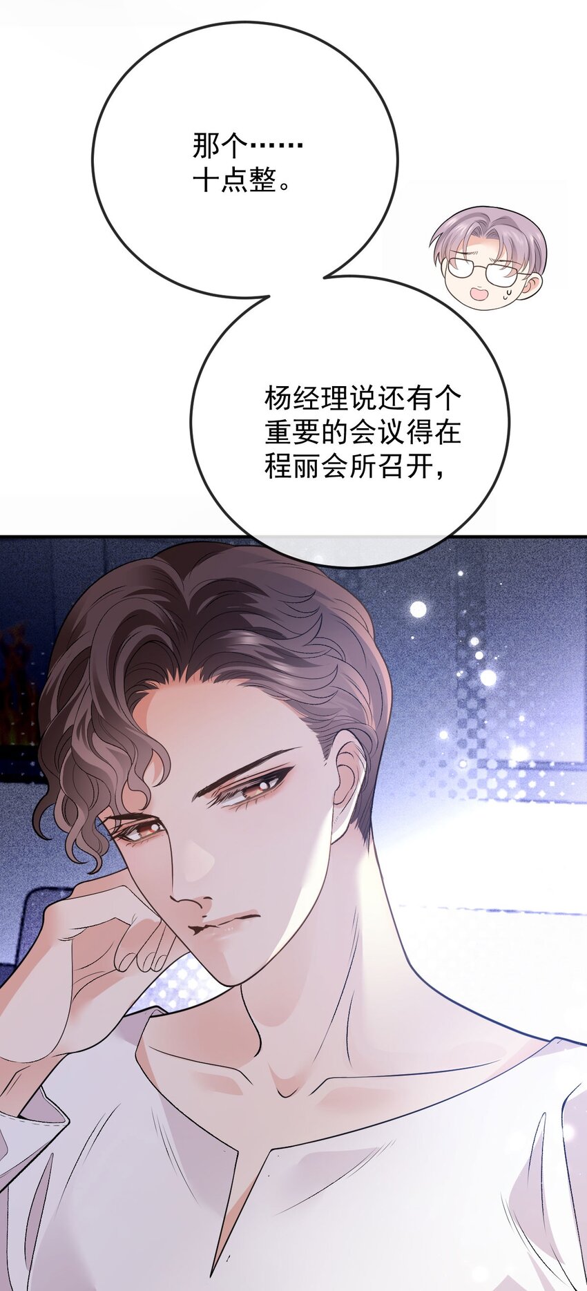 第7话 特别的存在-第8话