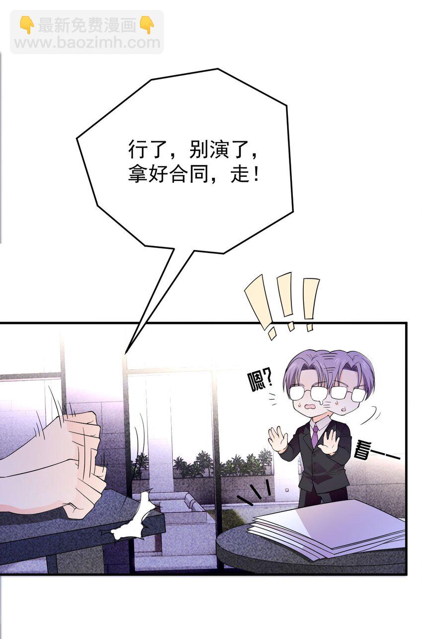 第7话 特别的存在-第8话