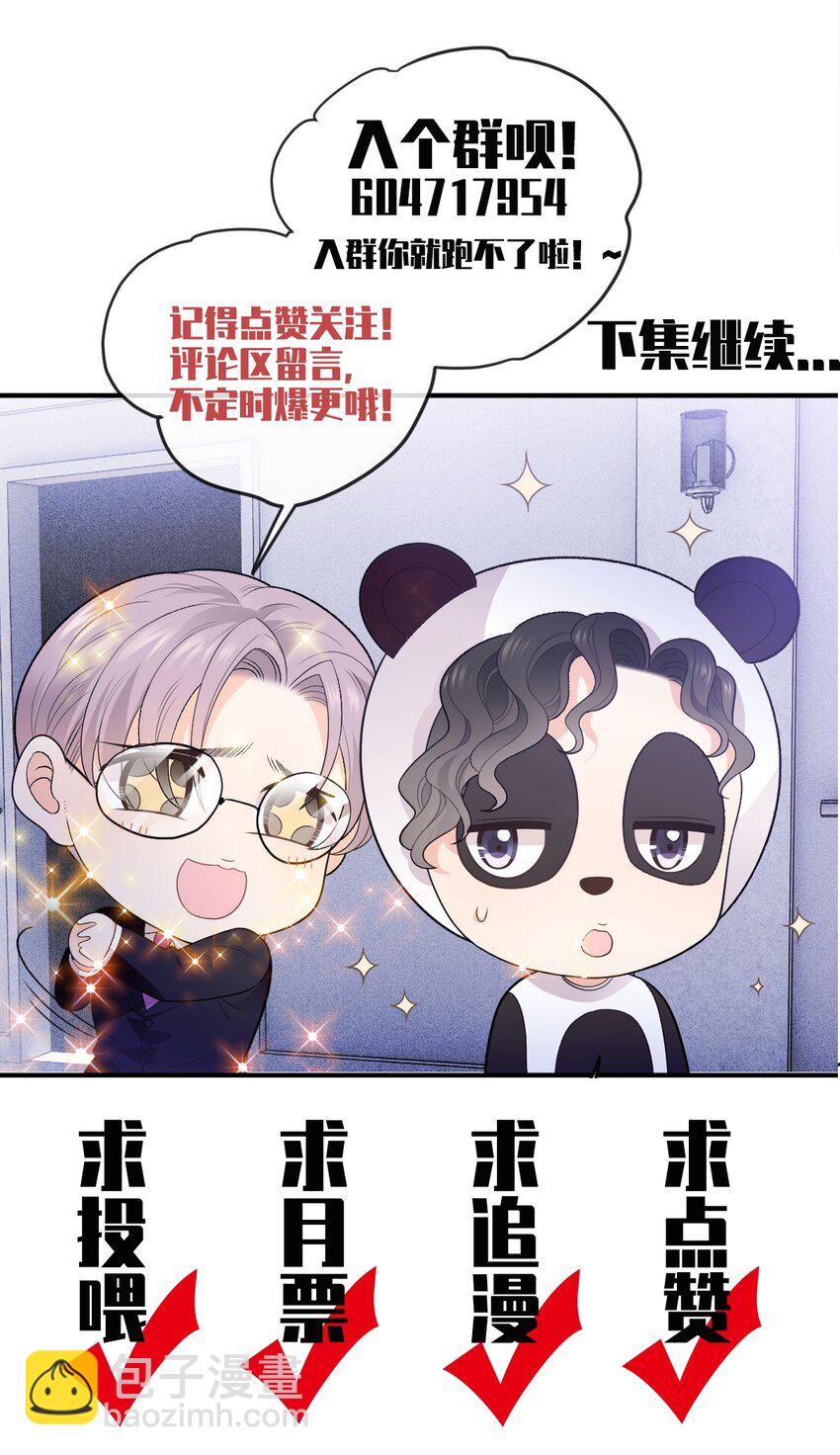 第7话 特别的存在-第8话