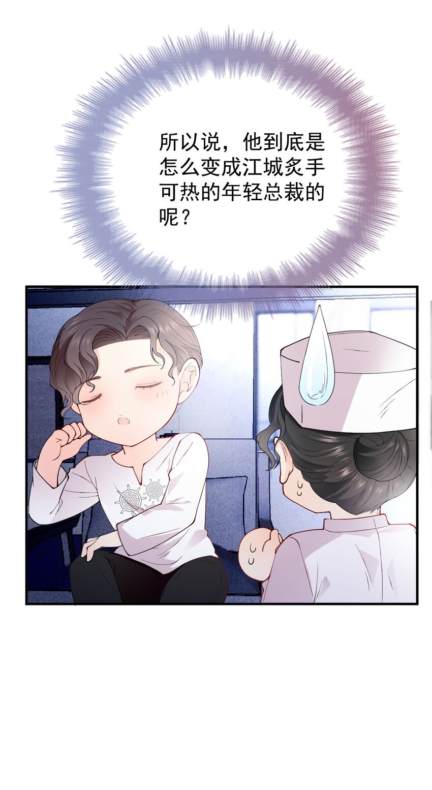 第7话 特别的存在-第8话