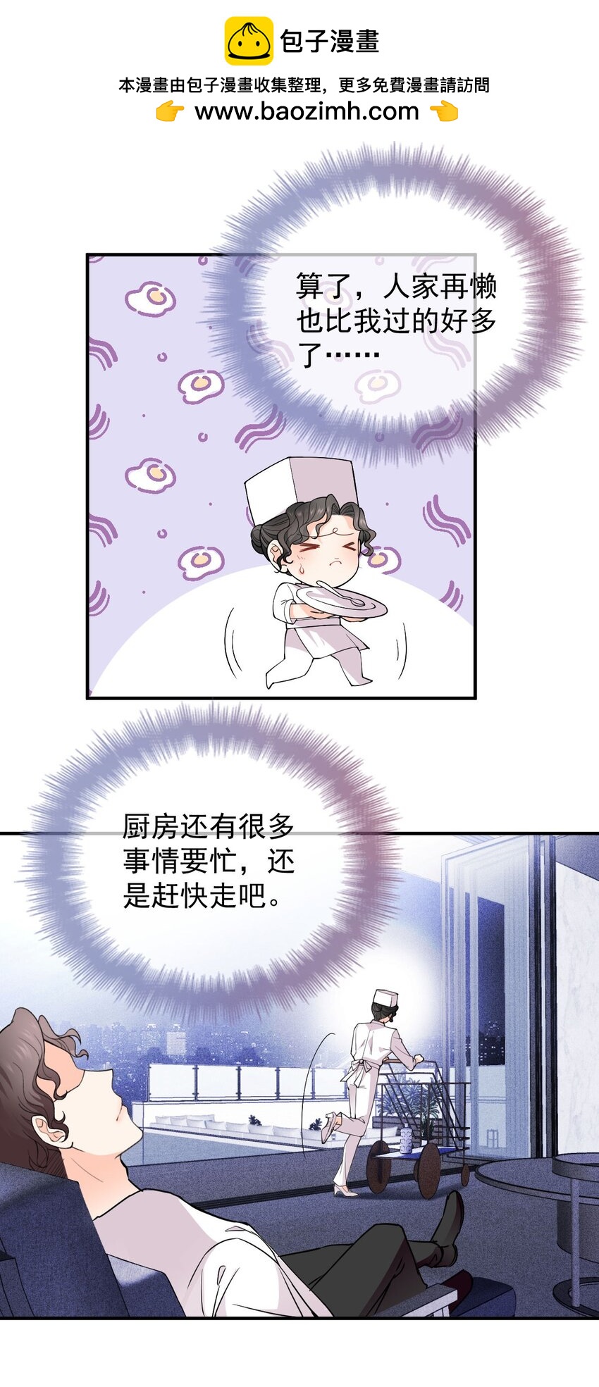 第7话 特别的存在-第8话