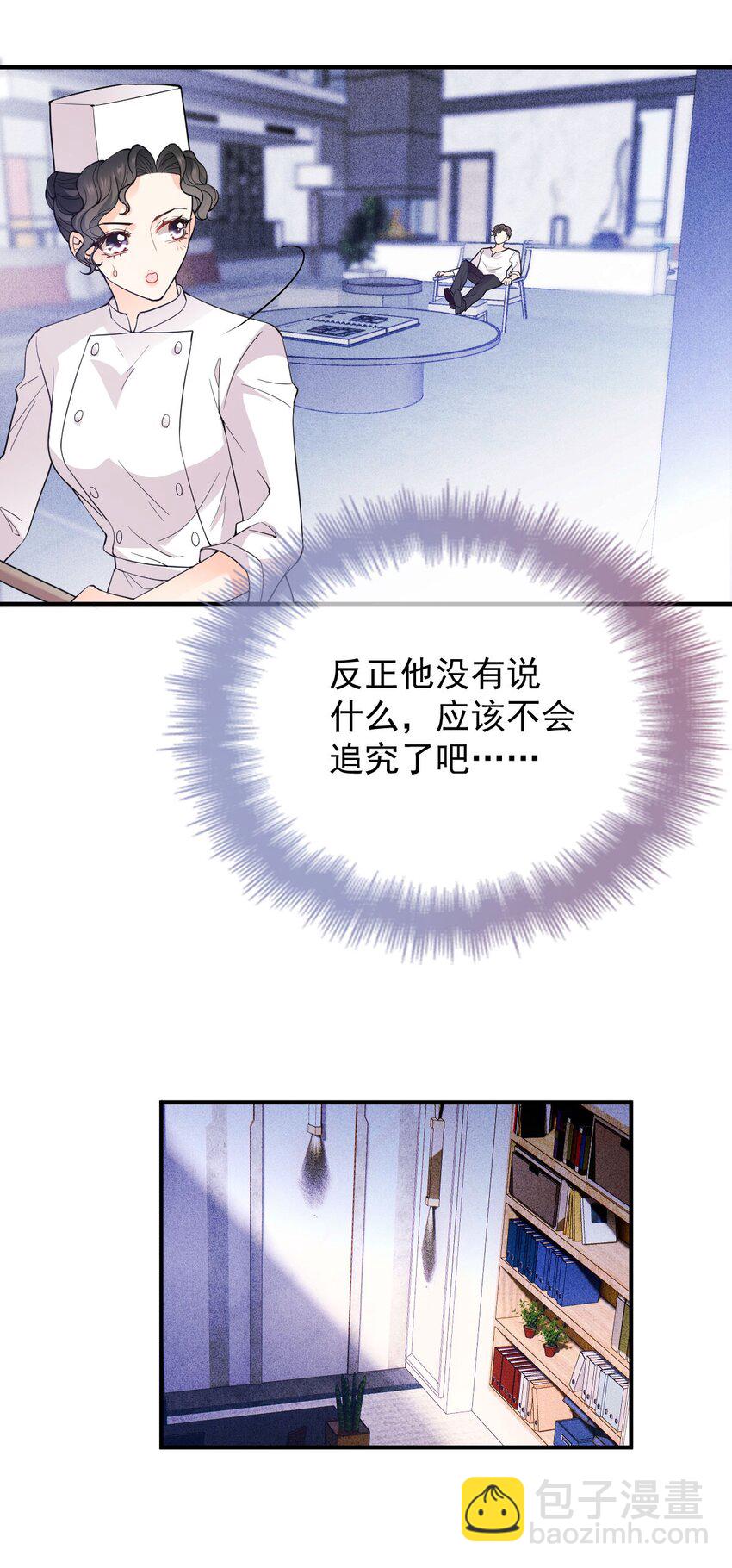 第7话 特别的存在-第8话