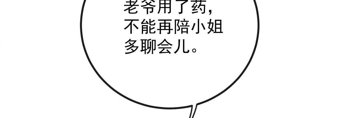 第80话 留宿(1/2)-第80话