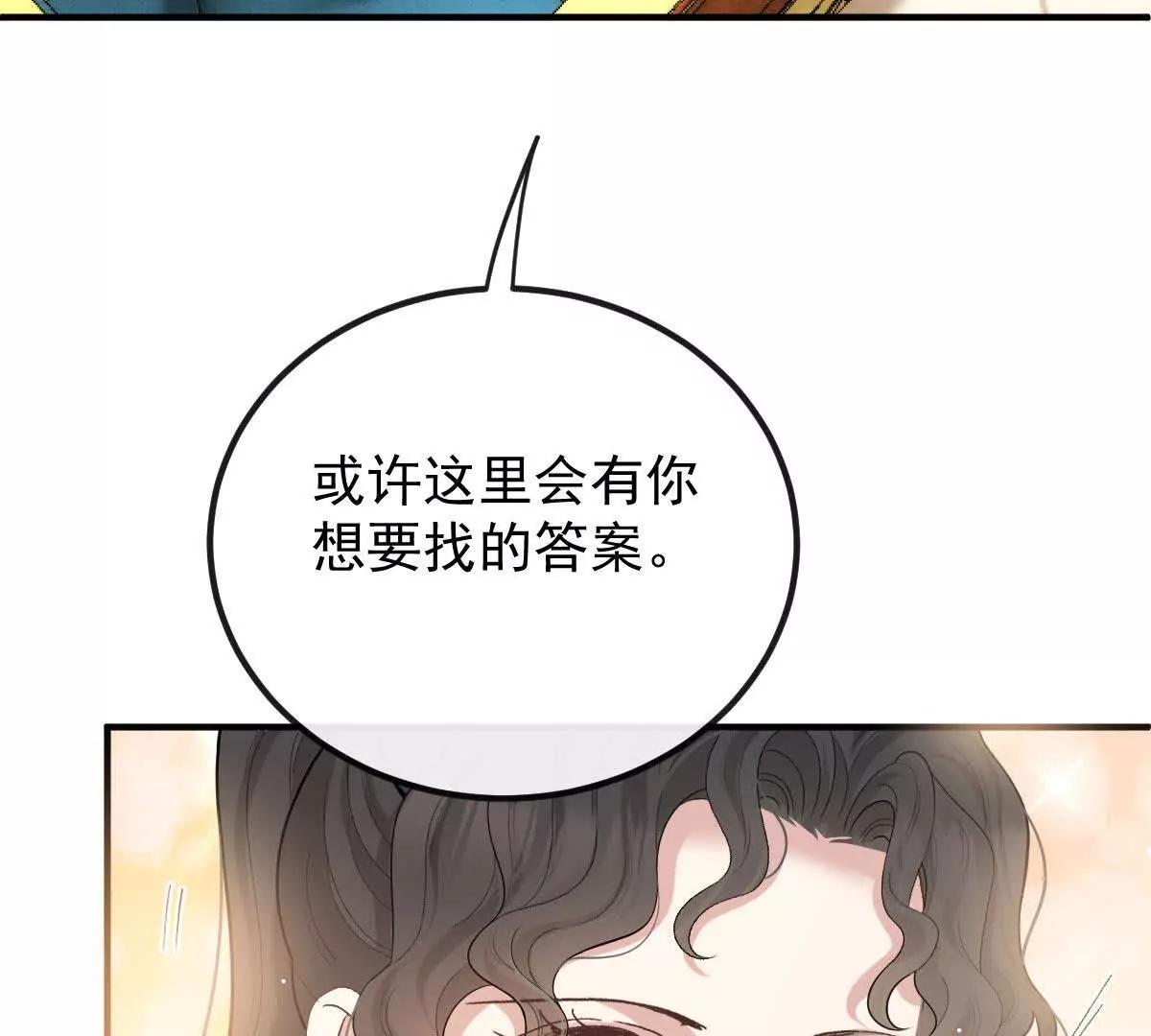 第80话 留宿(1/2)-第80话