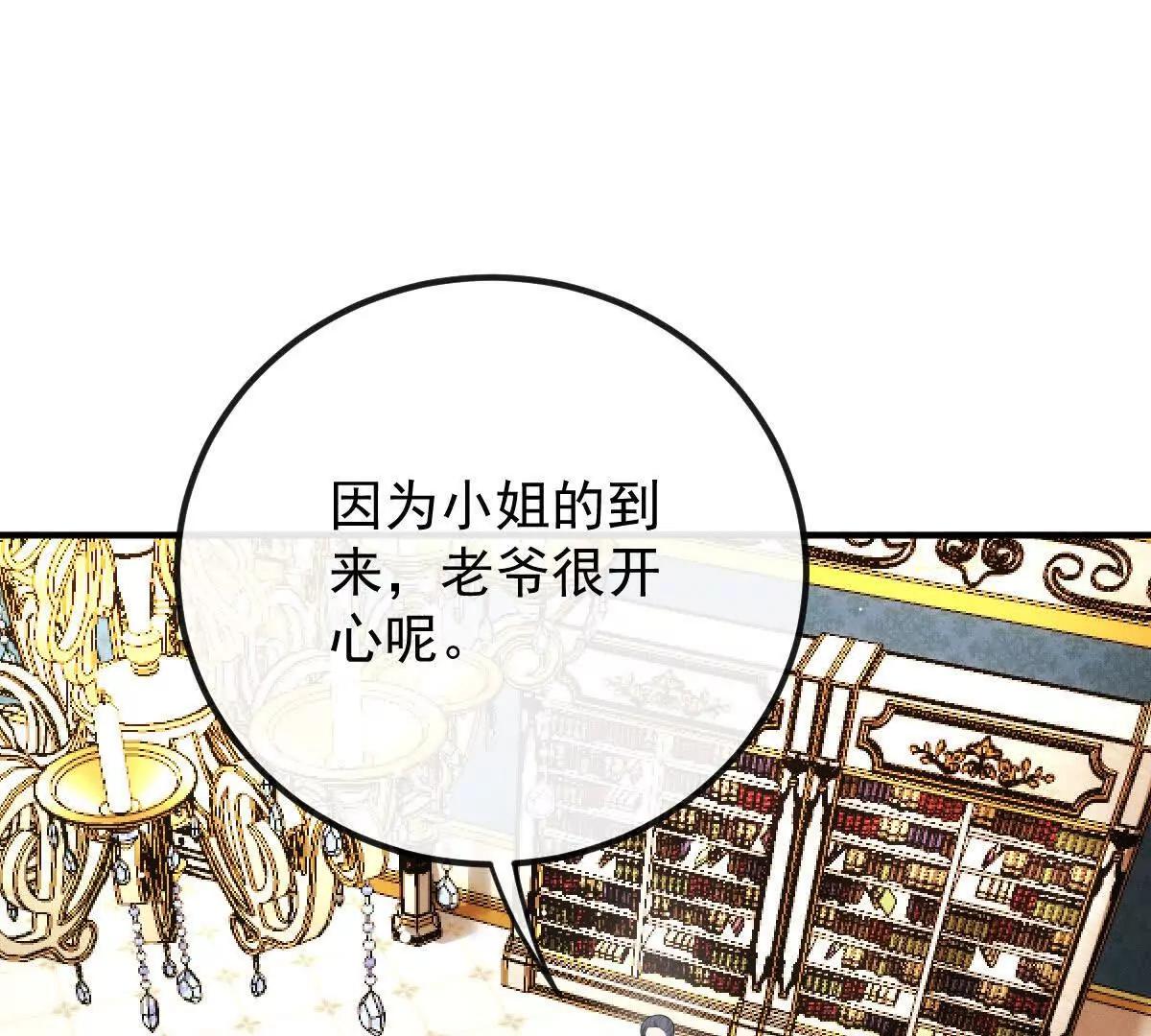 第80话 留宿(1/2)-第80话