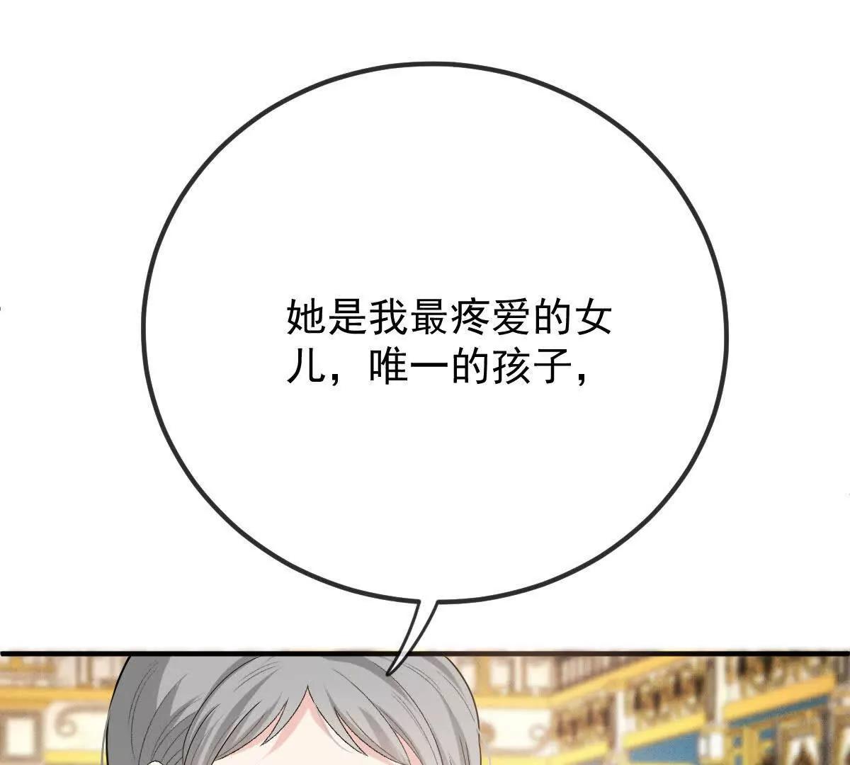 第82话 外公谈话(1/2)-第82话