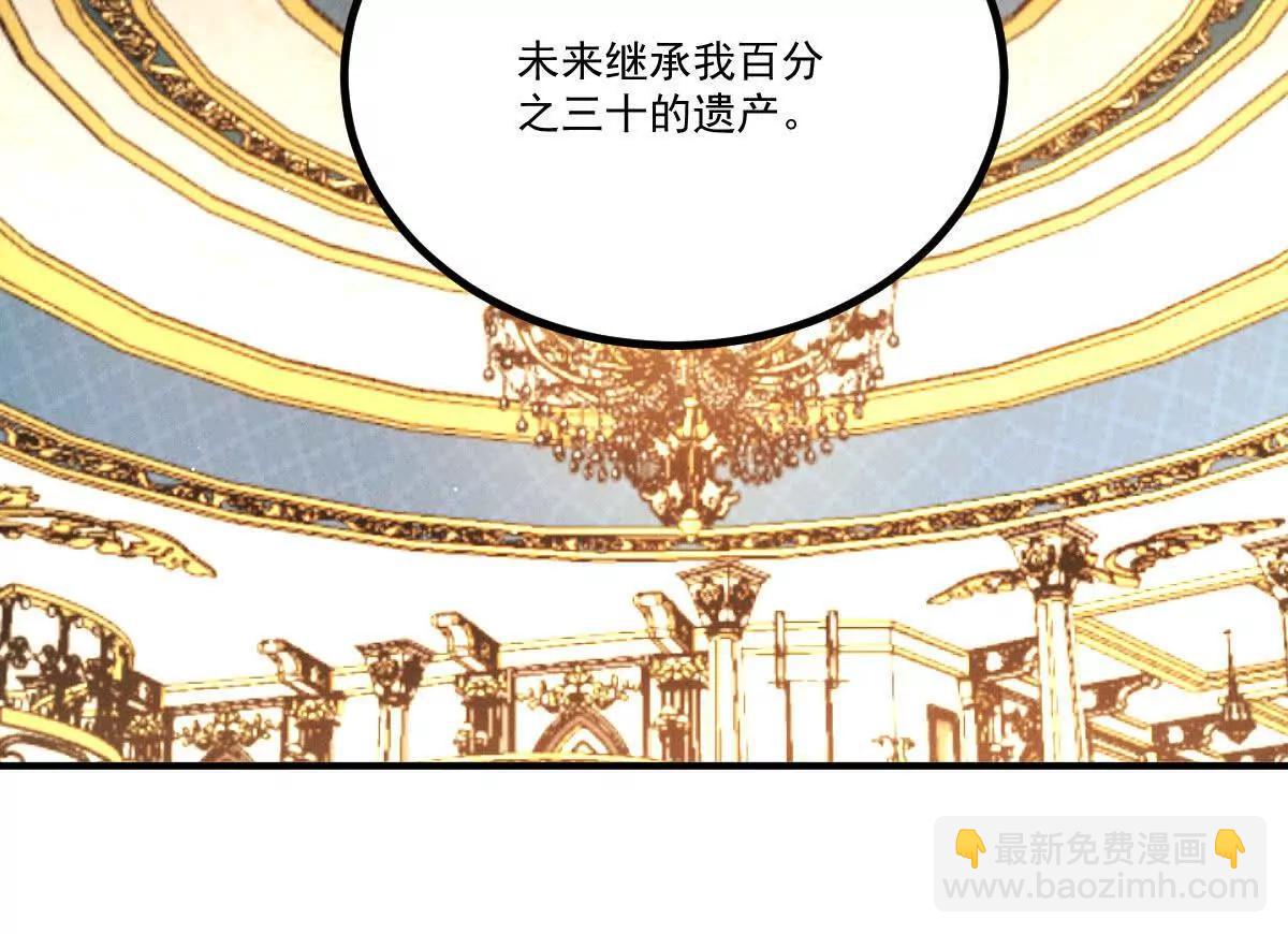 第82话 外公谈话(1/2)-第82话