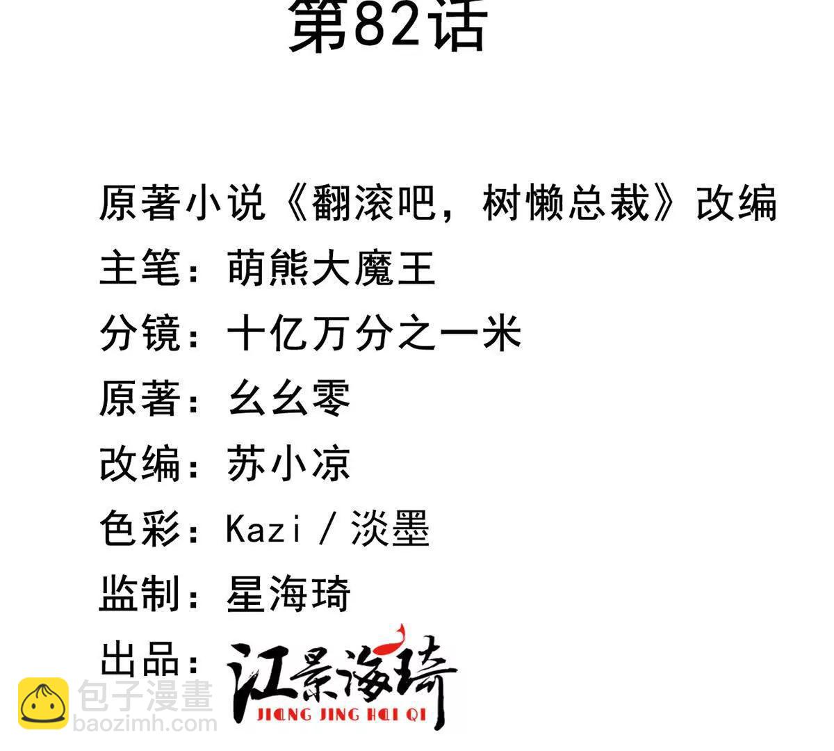 第82话 外公谈话(1/2)-第82话