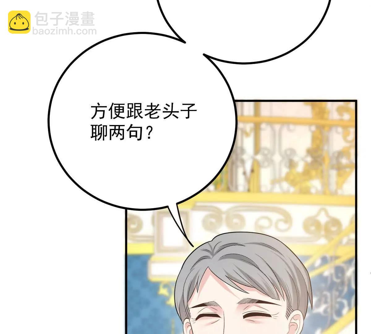 第82话 外公谈话(1/2)-第82话