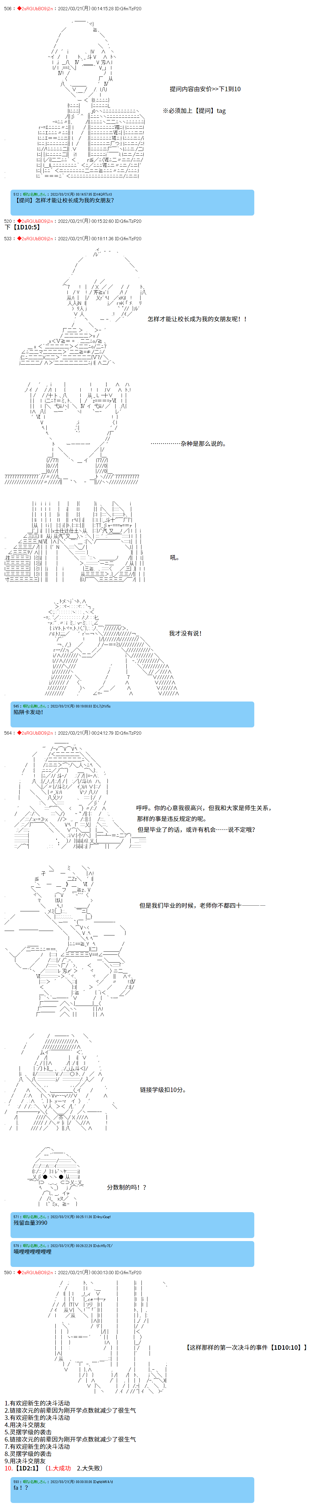 凡骨王吉爾伽美什 - 第01話 - 1