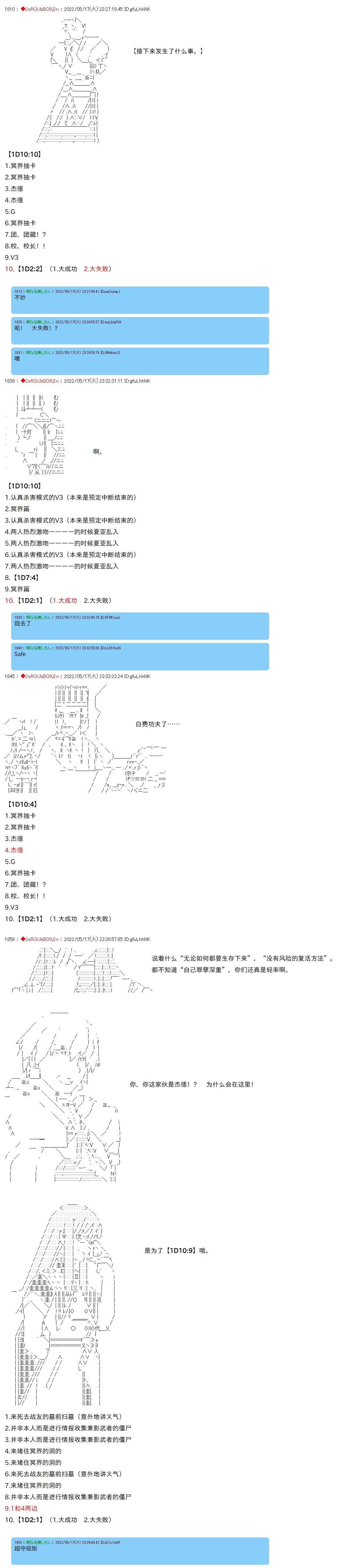 凡骨王吉爾伽美什 - 第59話 - 1