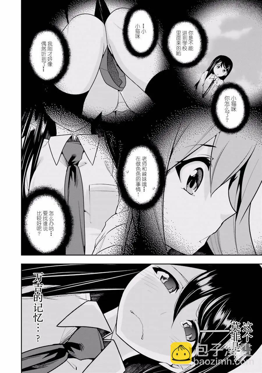 放學後的婊演 - 第04話 - 2