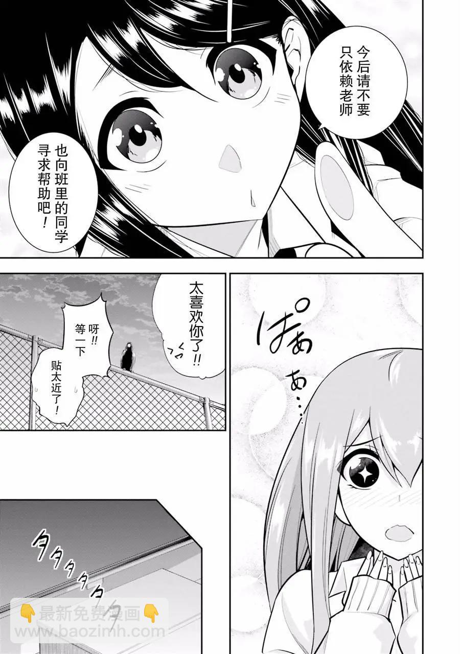 放學後的婊演 - 第04話 - 1