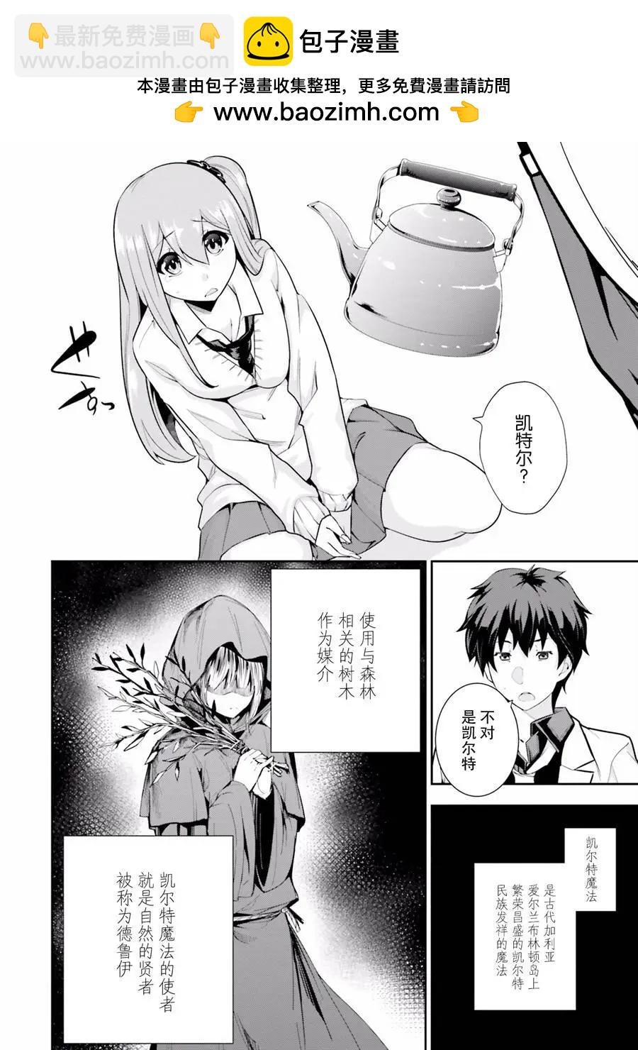 放學後的婊演 - 第04話 - 2