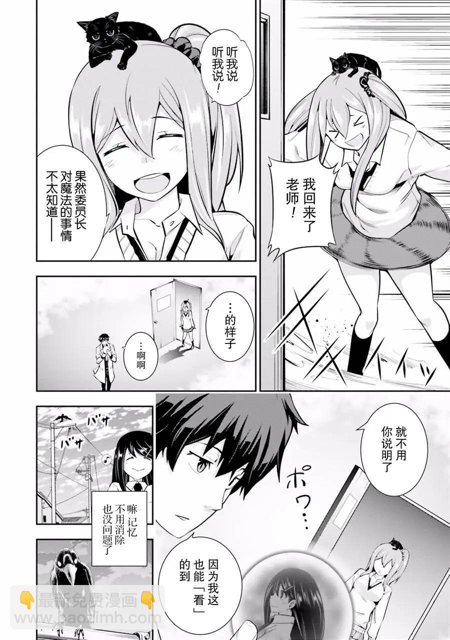 放學後的婊演 - 第04話 - 2