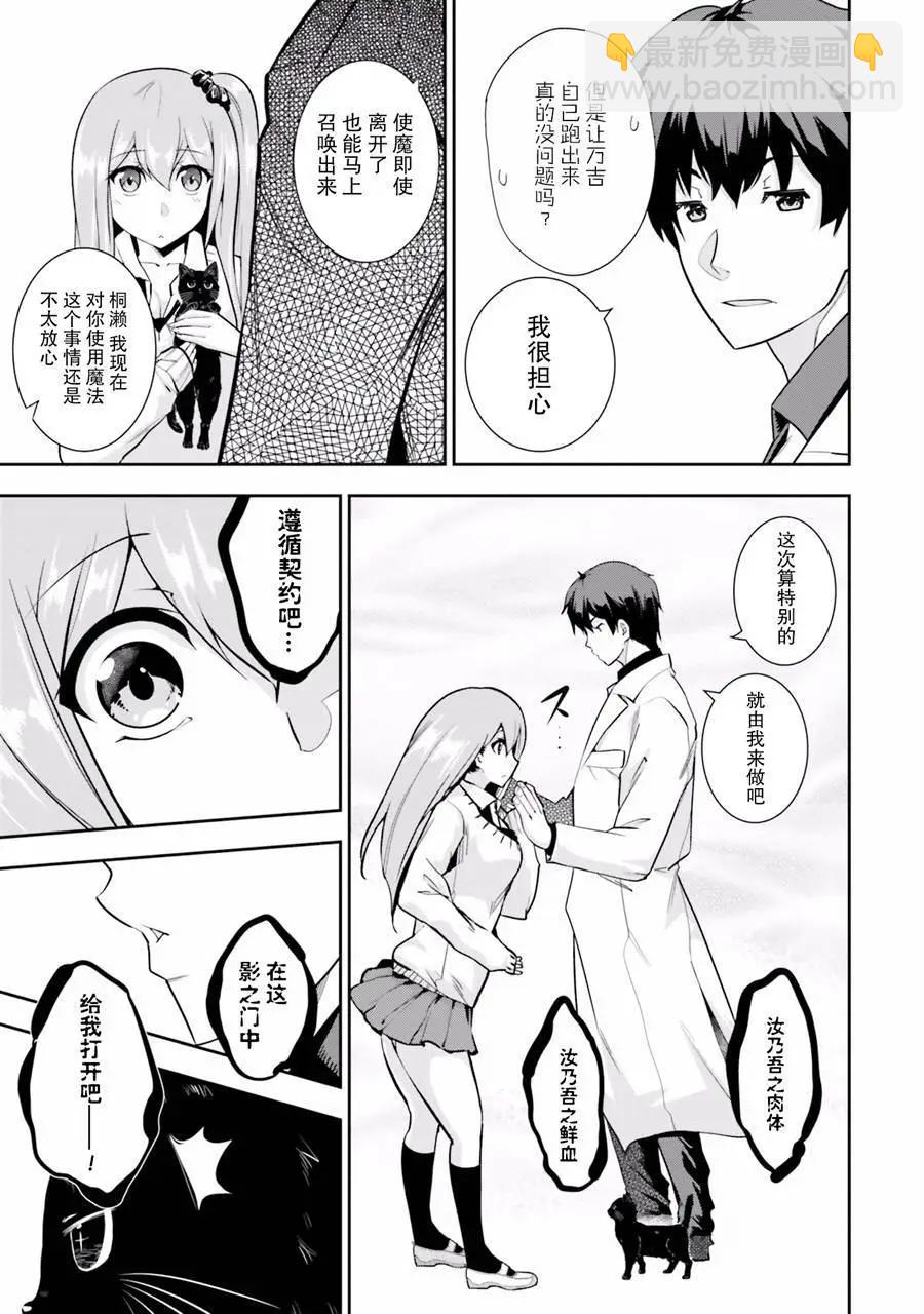 放學後的婊演 - 第04話 - 3