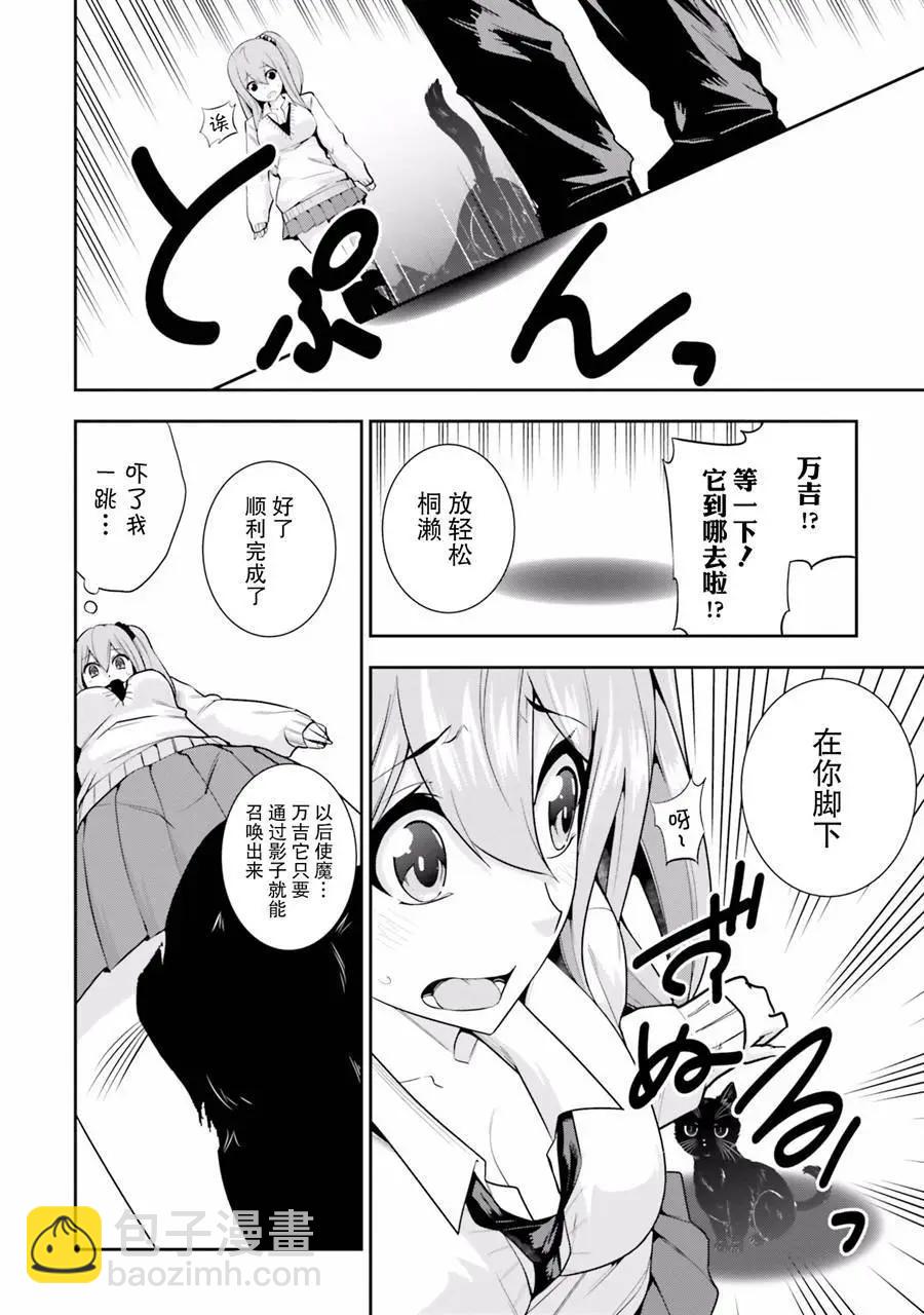 放學後的婊演 - 第04話 - 4