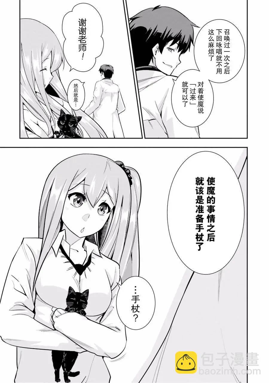 放學後的婊演 - 第04話 - 5