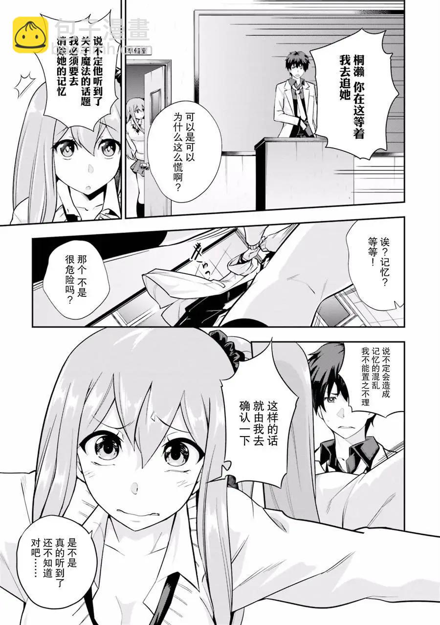 放學後的婊演 - 第04話 - 1