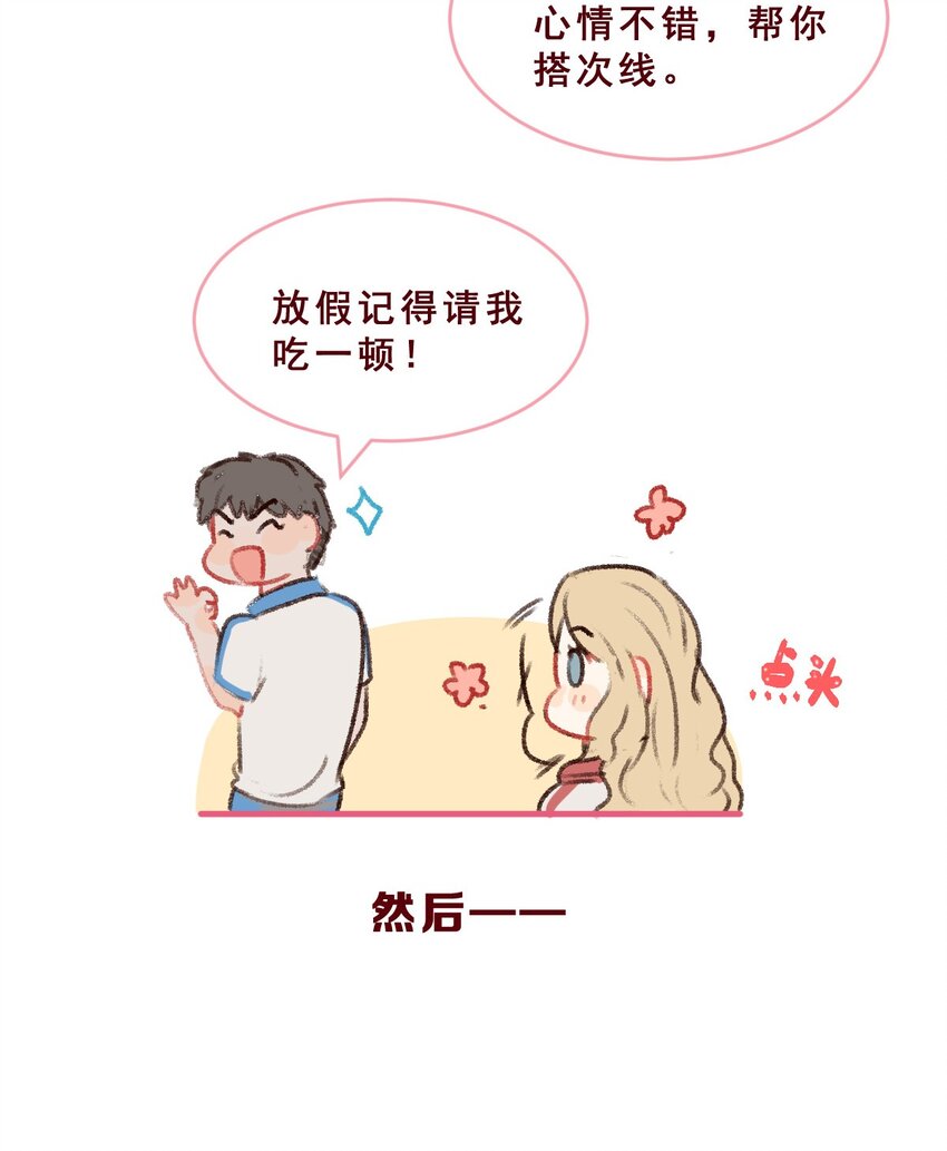 002 大冒险的后续-第2话