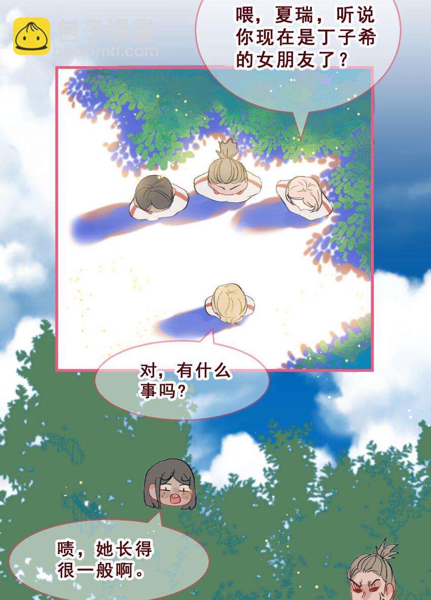 番外03 假如她们交往后&hellip;&hellip;-第12话