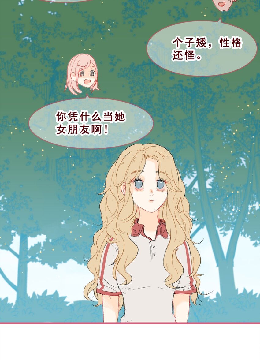 番外03 假如她们交往后&hellip;&hellip;-第12话