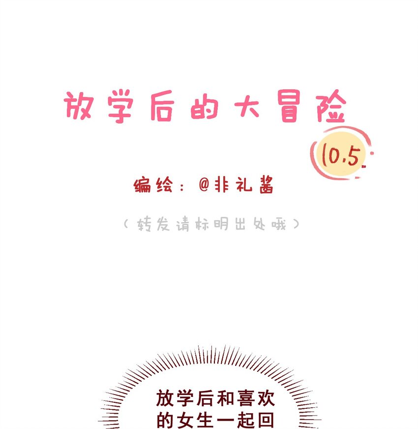 010.5 回家后续篇-第14话