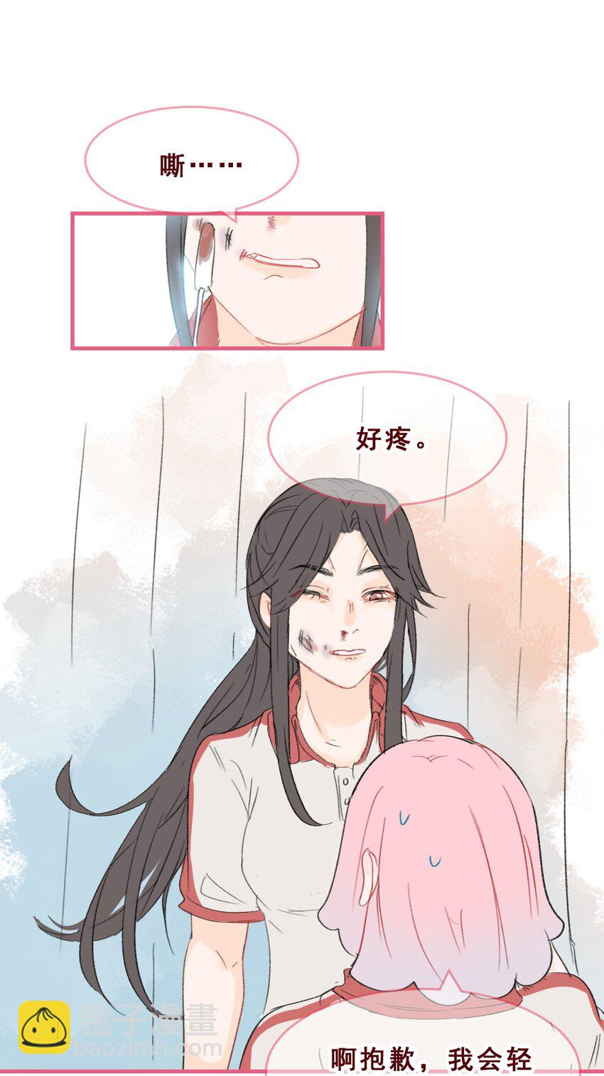 番外04 所有的巧遇都是套路-第16话