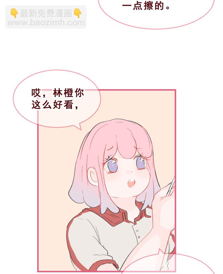 番外04 所有的巧遇都是套路-第16话