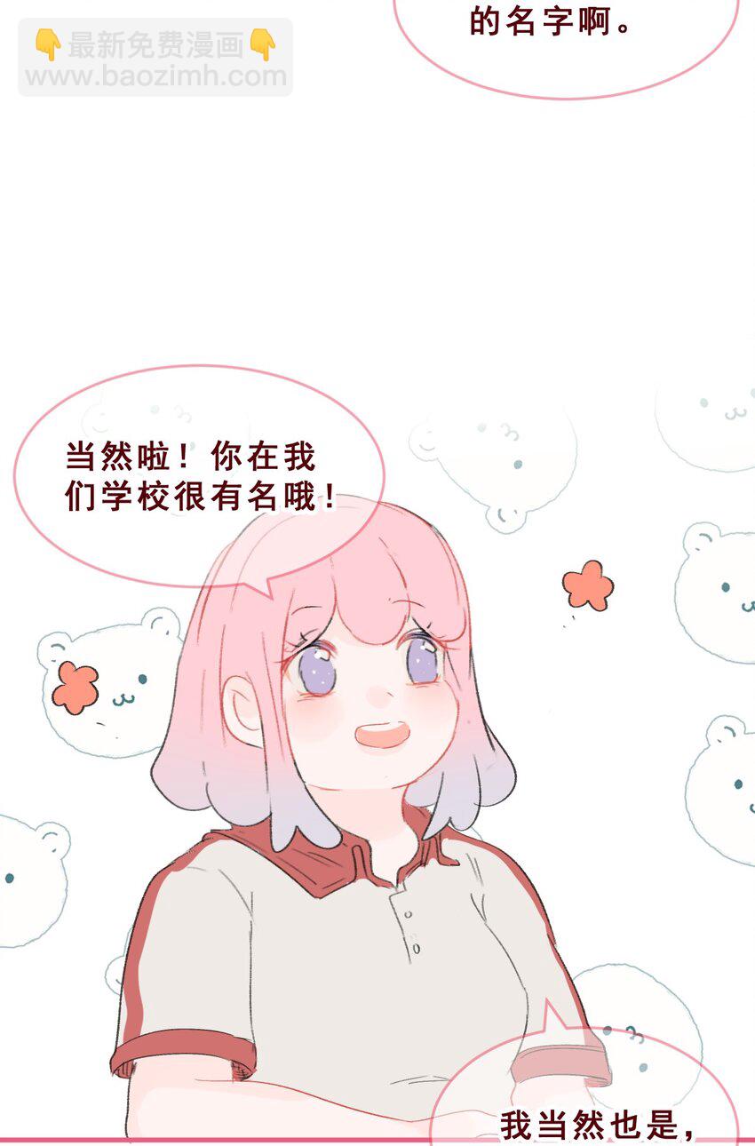 番外04 所有的巧遇都是套路-第16话