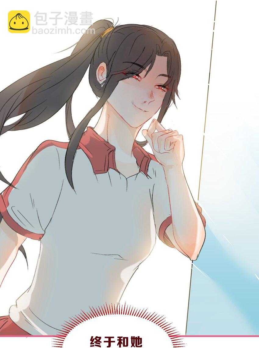 番外04 所有的巧遇都是套路-第16话