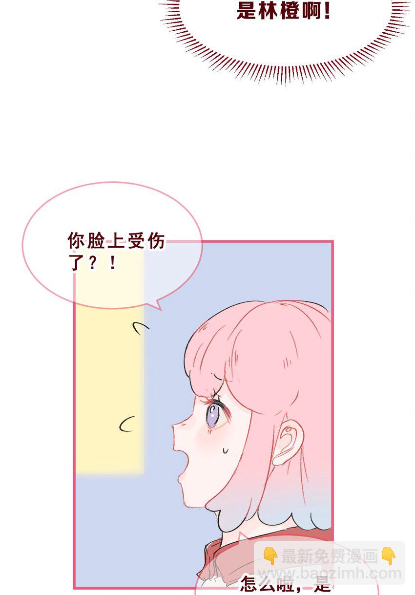 番外04 所有的巧遇都是套路-第16话