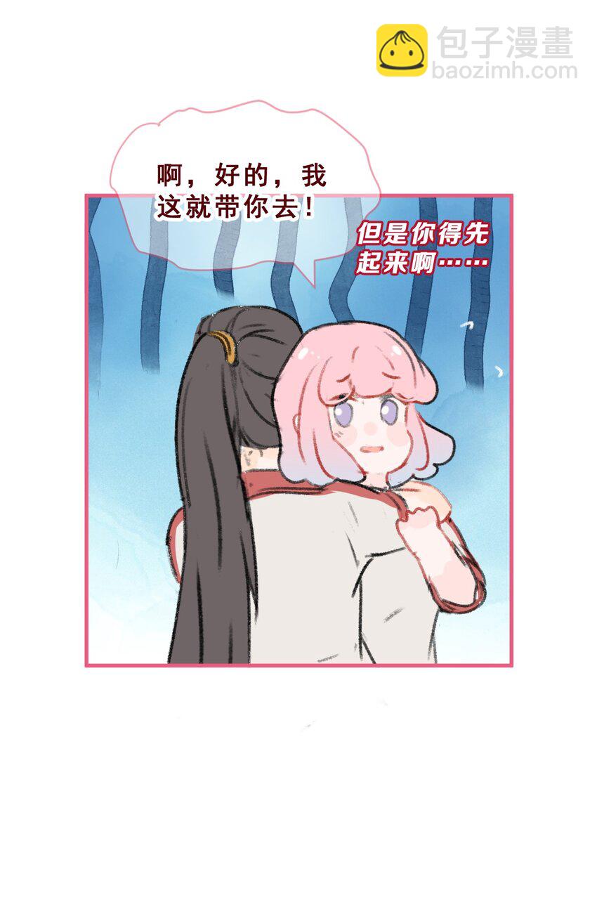 番外04 所有的巧遇都是套路-第16话