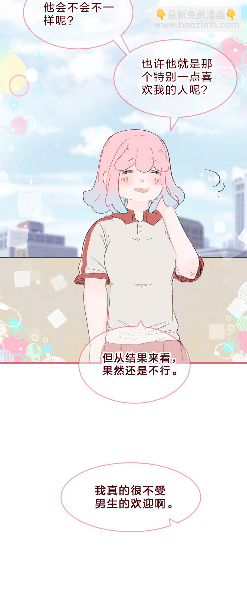 013 想要两情相悦，真的好难-第18话