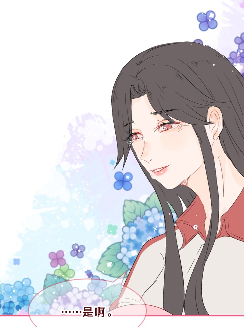 013 想要两情相悦，真的好难-第18话