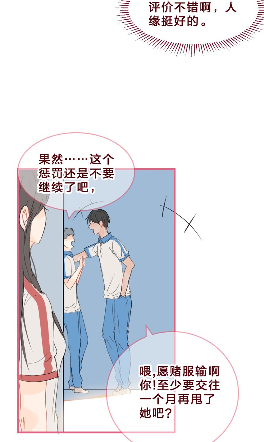 013 想要两情相悦，真的好难-第18话