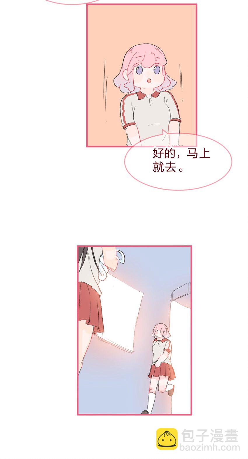 015 她对我来说很特别-第20话