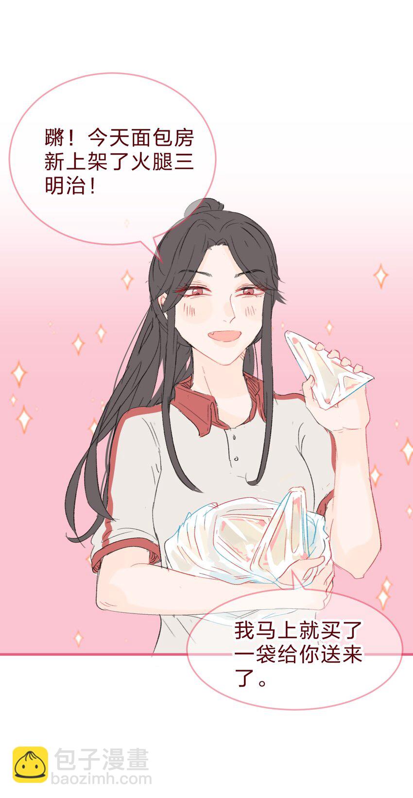 015 她对我来说很特别-第20话