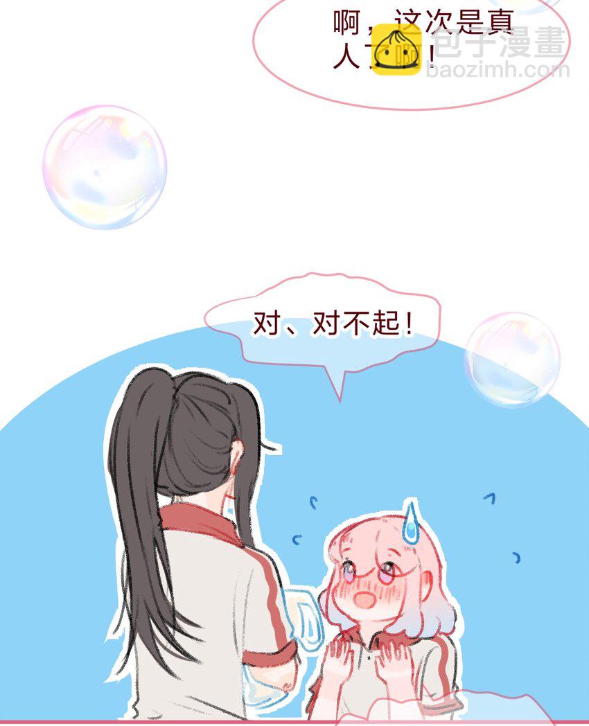 015 她对我来说很特别-第20话