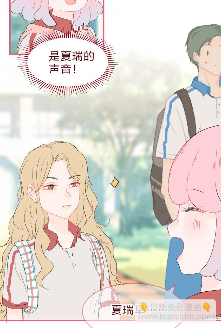 015 她对我来说很特别-第20话