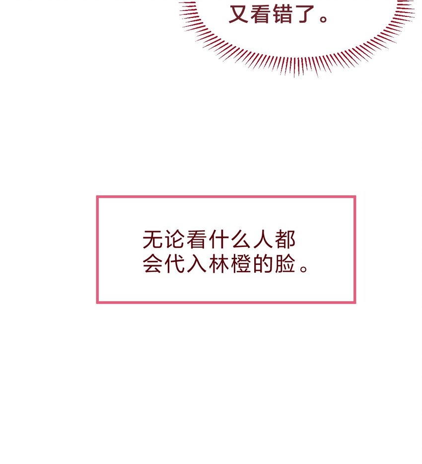 015 她对我来说很特别-第20话