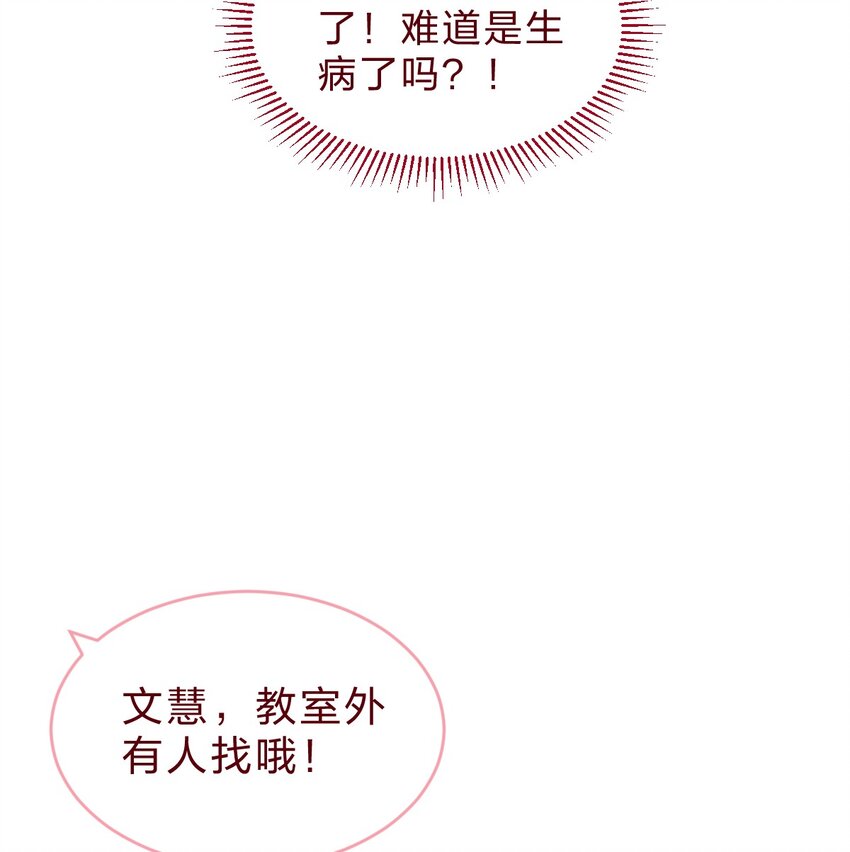 015 她对我来说很特别-第20话