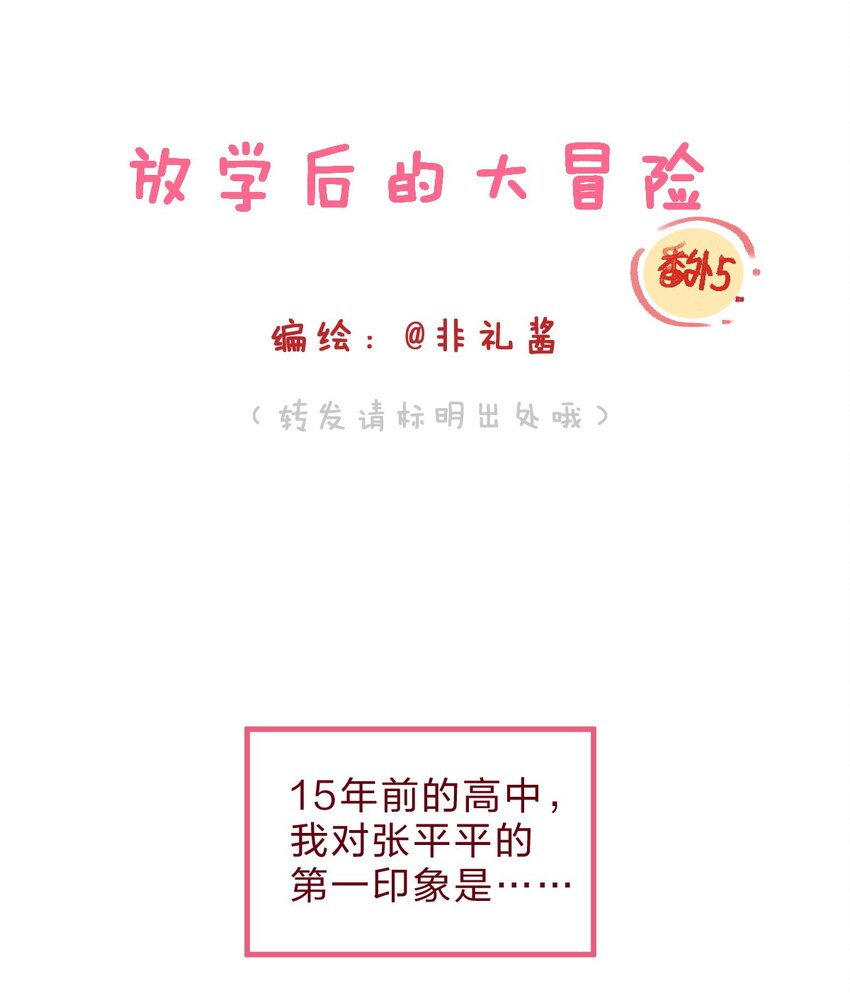 番外05 十五年前后的我-第22话