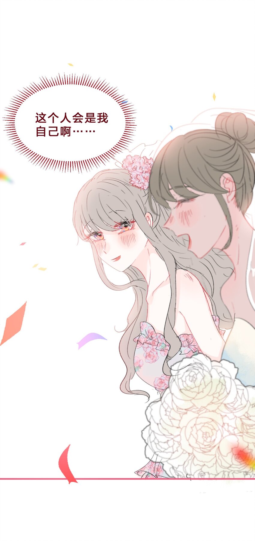 番外05 十五年前后的我-第22话