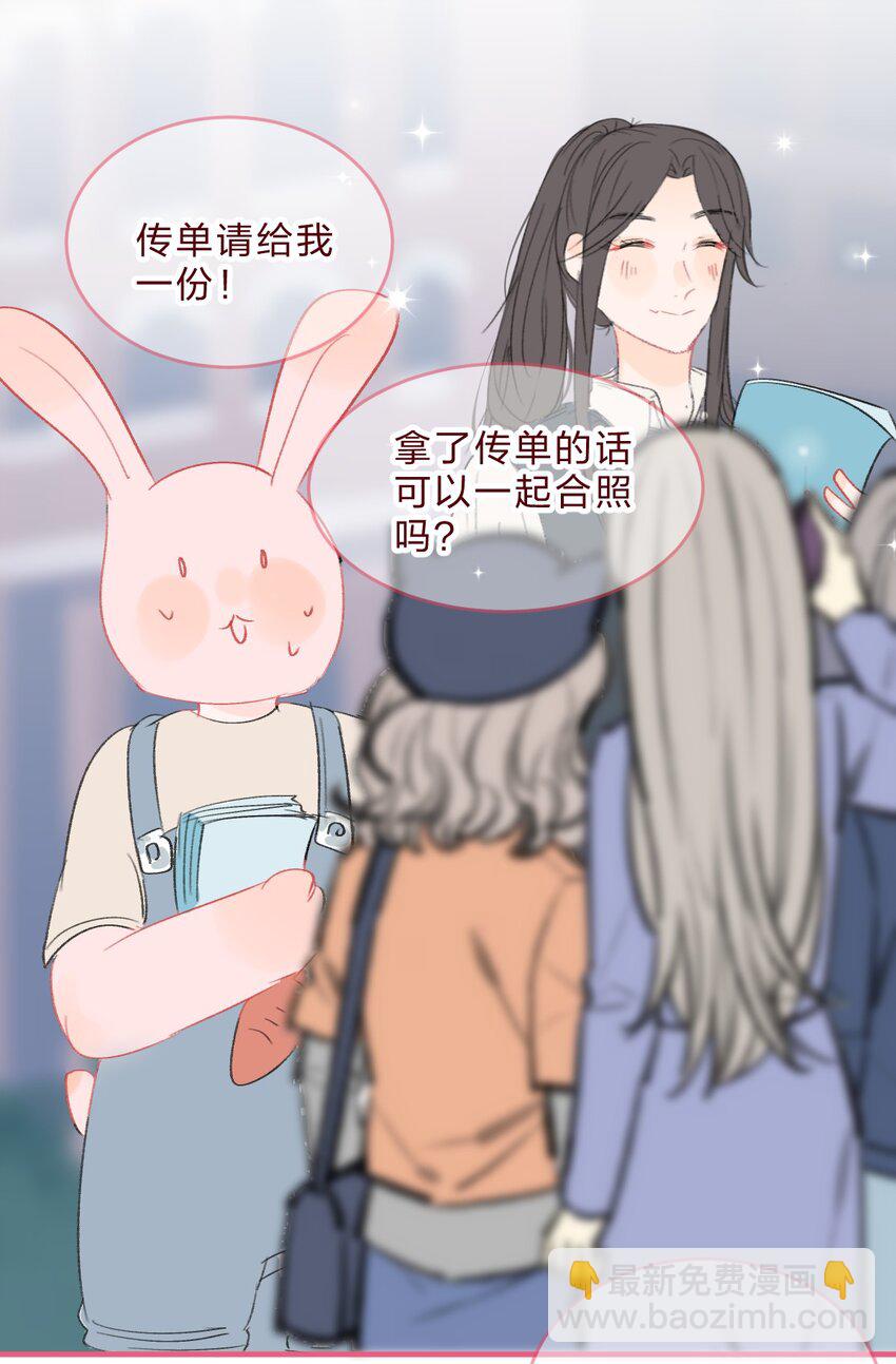 018 就算这样也认出了她-第24话