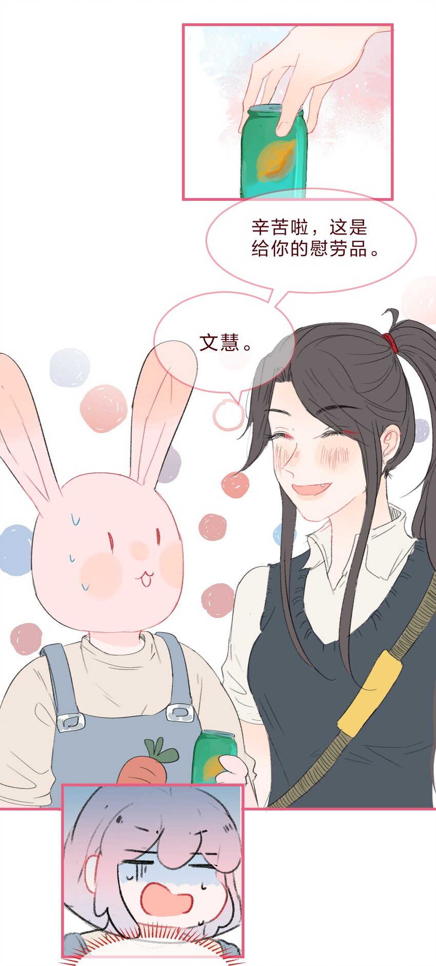 018 就算这样也认出了她-第24话