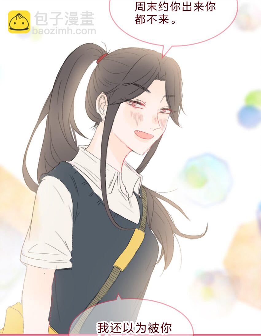 018 就算这样也认出了她-第24话