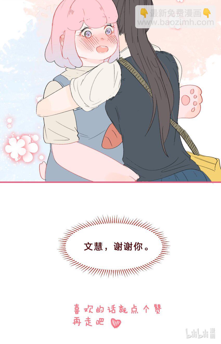 018 就算这样也认出了她-第24话