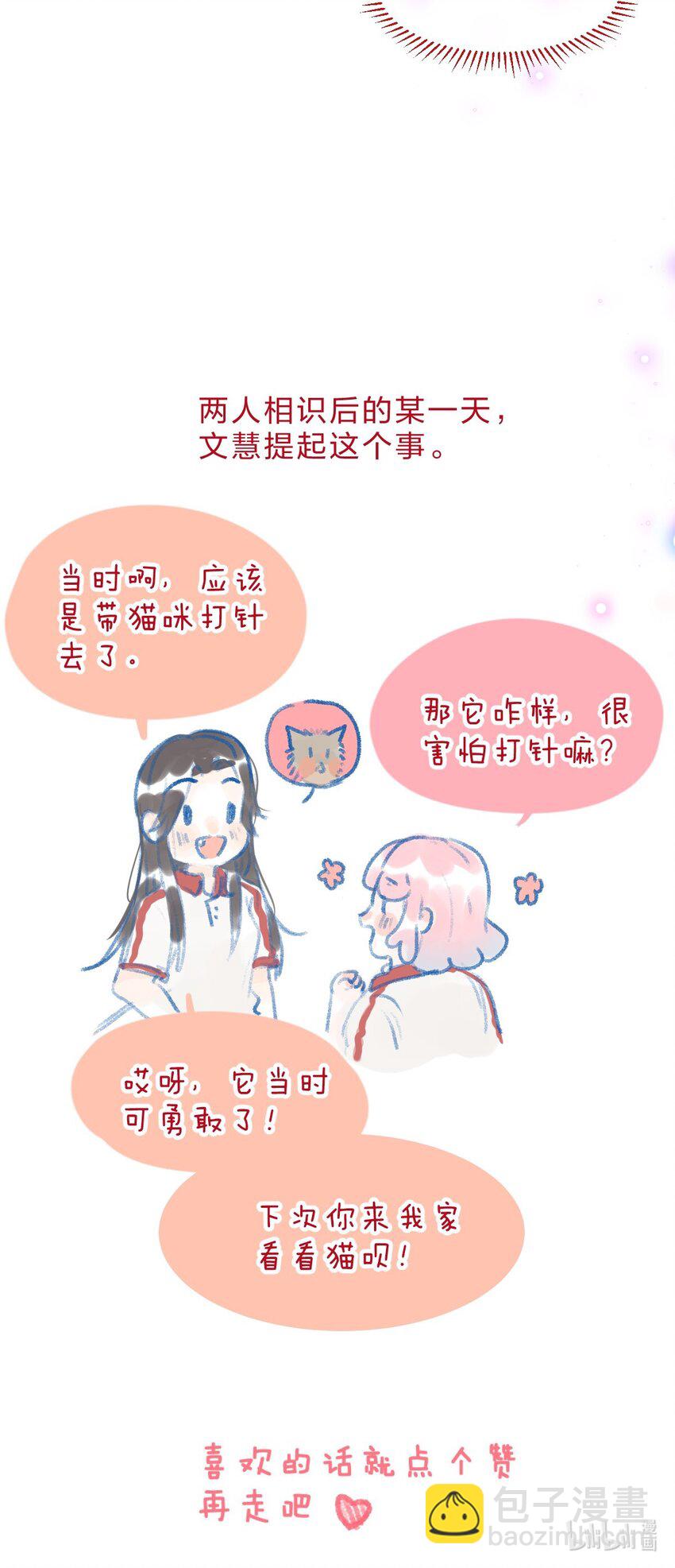 019 她的背包-第26话