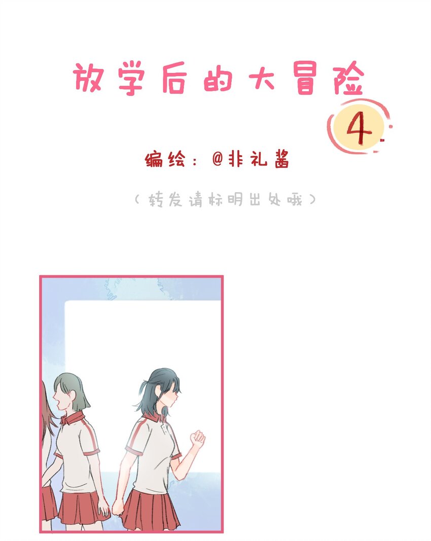 004 她吃醋了！-第4话